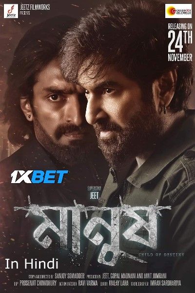 Manush (2023) Hindi HQ Movie