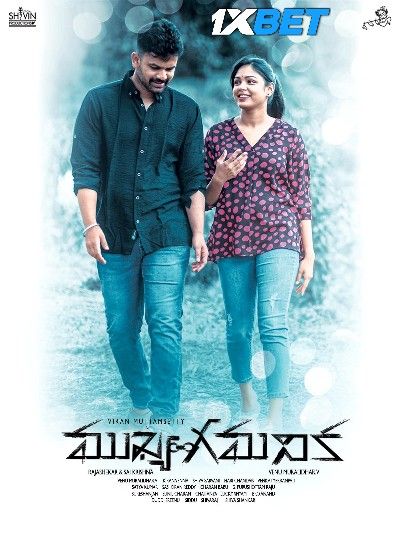 Mukhya Gamanika (2024) HQ Telugu Dubbed Movie Full Movie