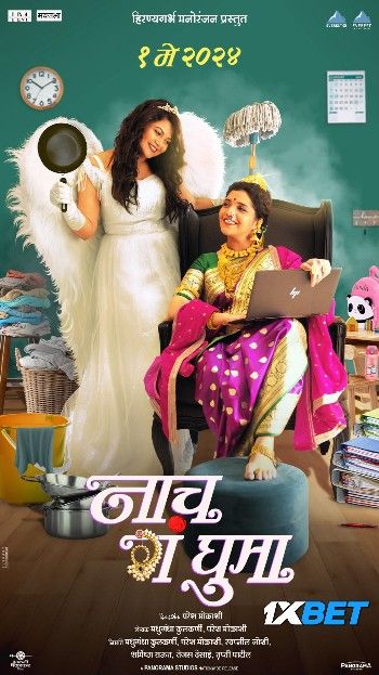 Naach Ga Ghuma (2024) Marathi HQ Movie