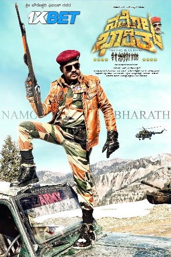 Namo Bharath (2024) Hindi HQ Dubbed Movie