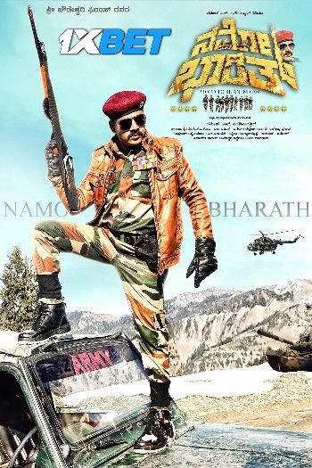 Namo Bharath (2024) Tamil Dubbed HQ Movie