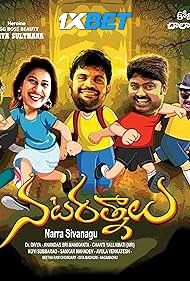 Nata Ratnalu (2024) Telugu HQ Movie