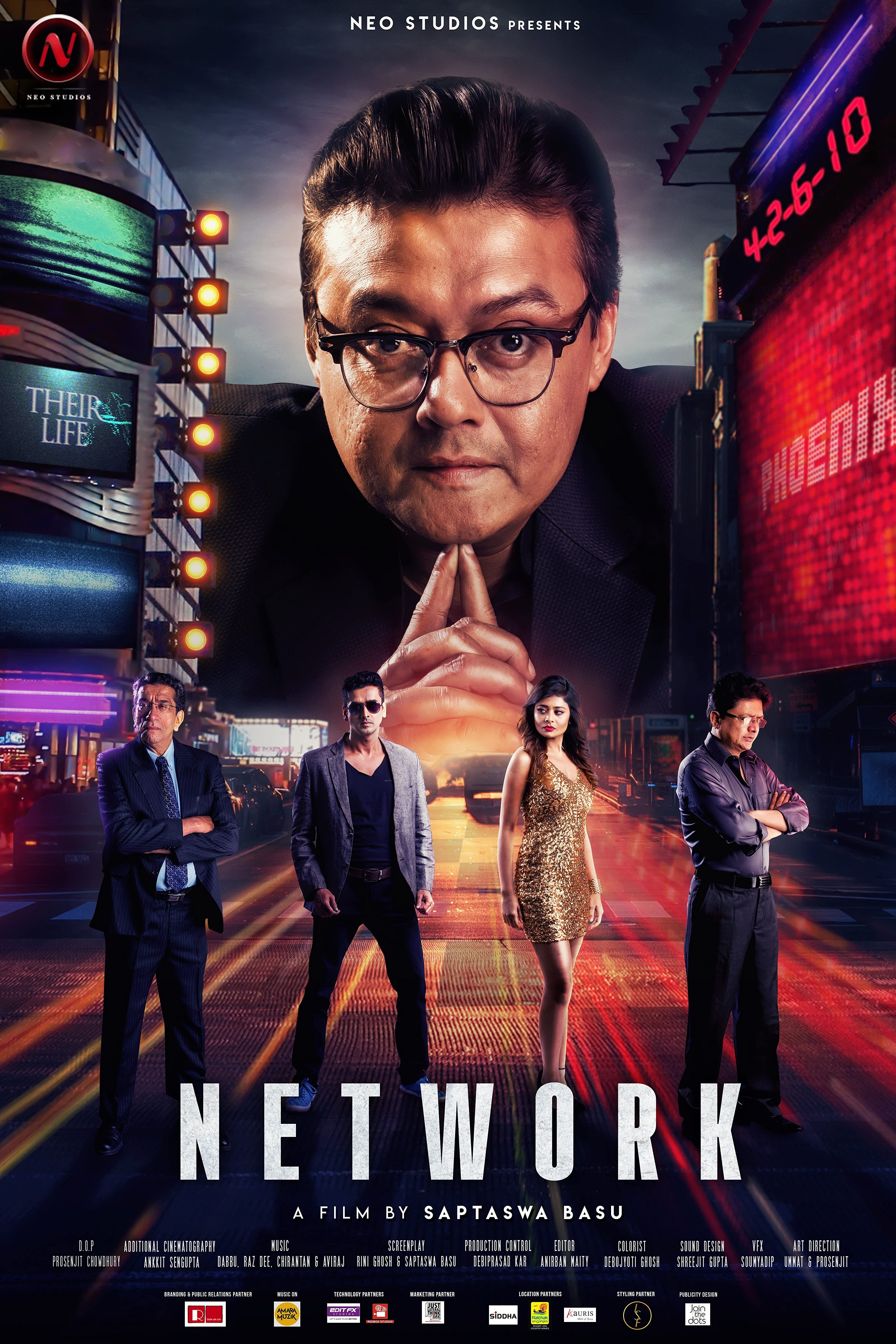 Network (2019) Bengali