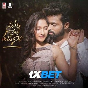 Ninnu Chere Tarunam (2023) Hindi HQ Dubbed