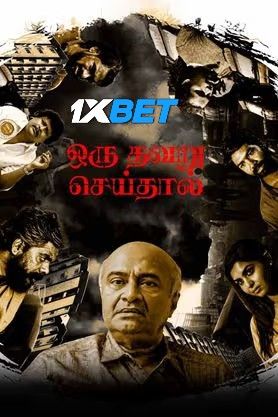 Oru Thavaru Seidhal (2024) HQ Tamil Dubbed Movie