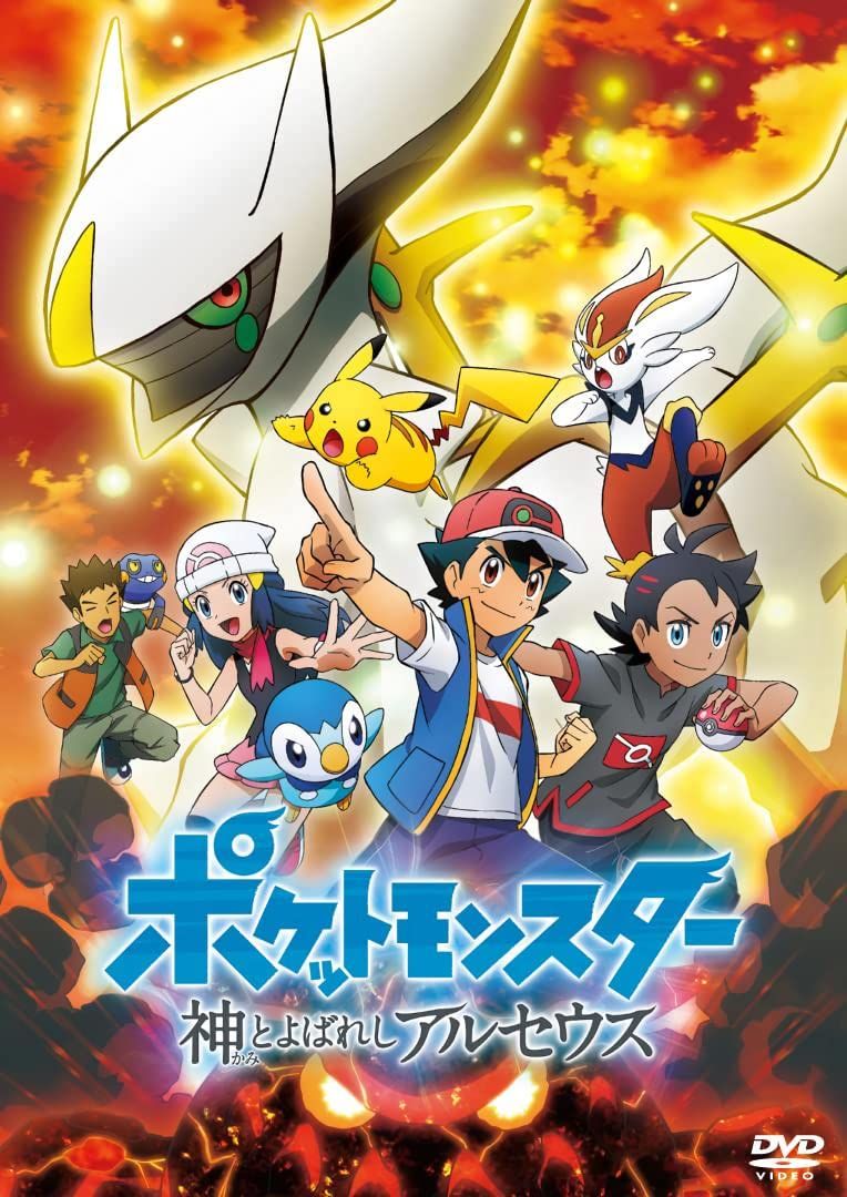 Pokémon The Arceus Chronicles (2022) English Movie