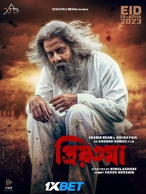 Priyotoma (2023) Bengali HQ Movie