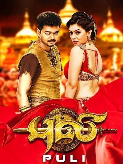 Puli (2015) Hindi Dubbed