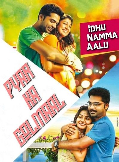 Pyar Ka Golmaal (Idhu Namma Aalu) Movies 2023 Hindi Dubbed