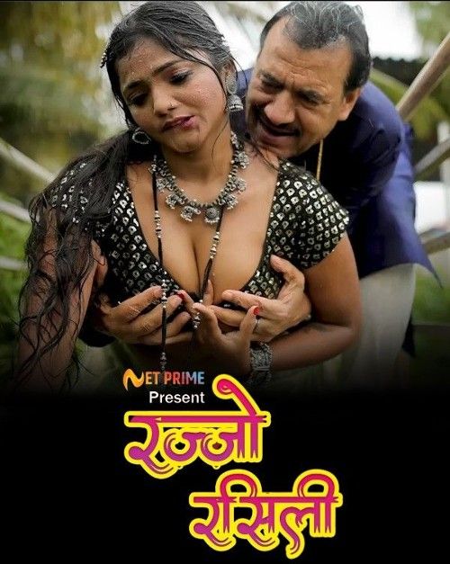 Rajjo Rasili Net Prime (2023) Hindi Short Film