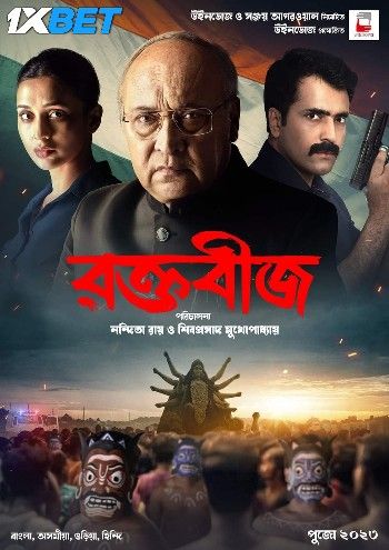 Raktabeej (2023) HQ Bengali Movie