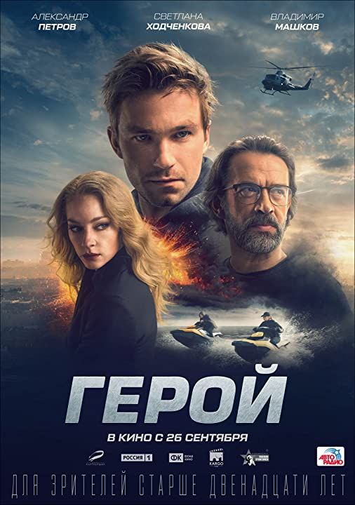 Repon (2019) Hindi Dubbed