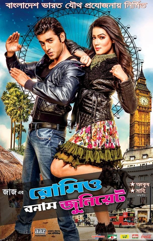 Romeo Vs Juliet (2015 Movies) Bengali