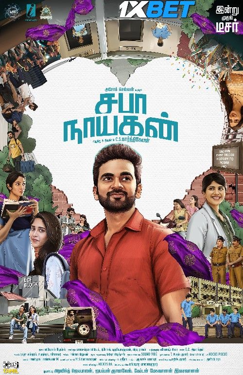 Saba Nayagan (2023) Tamil HQ Movie