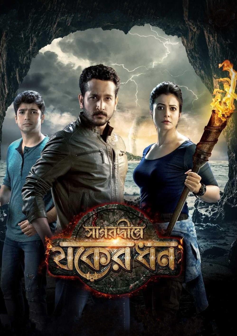 Sagardwipey Jawker Dhan (2019) Bengali Movies