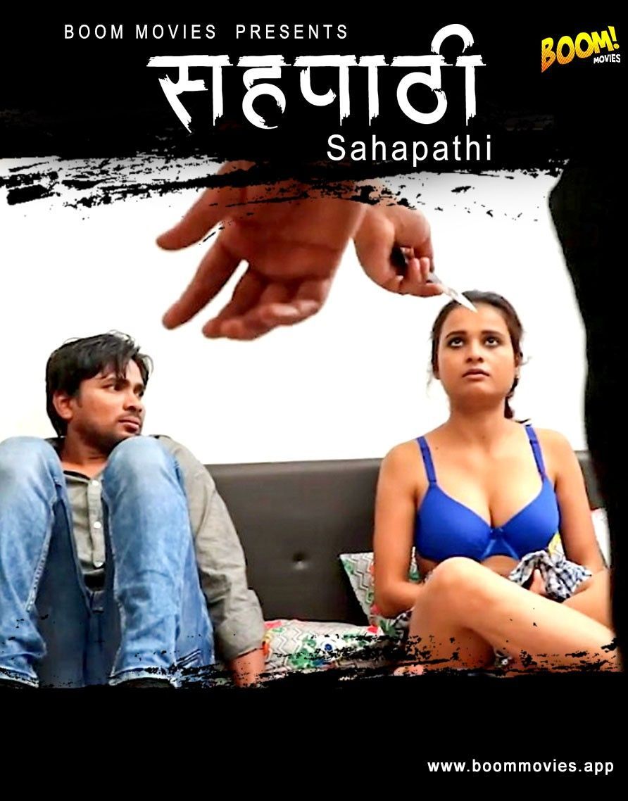 Sahapathi (2023) BoomMovies Originals Hindi Short Film