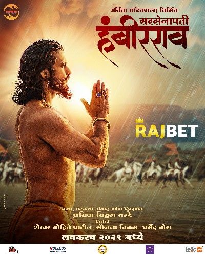 Sarsenapati Hambirrao (2022) Hindi HQ Dubbed