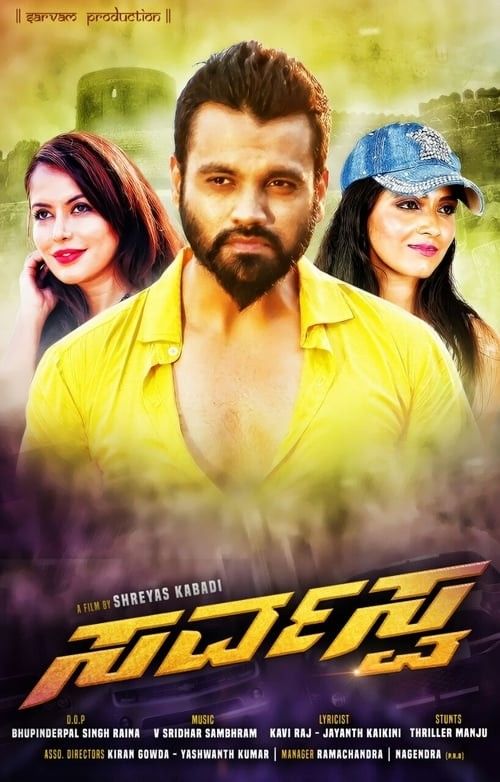 Sarvasva (2017) Hindi Dubbed