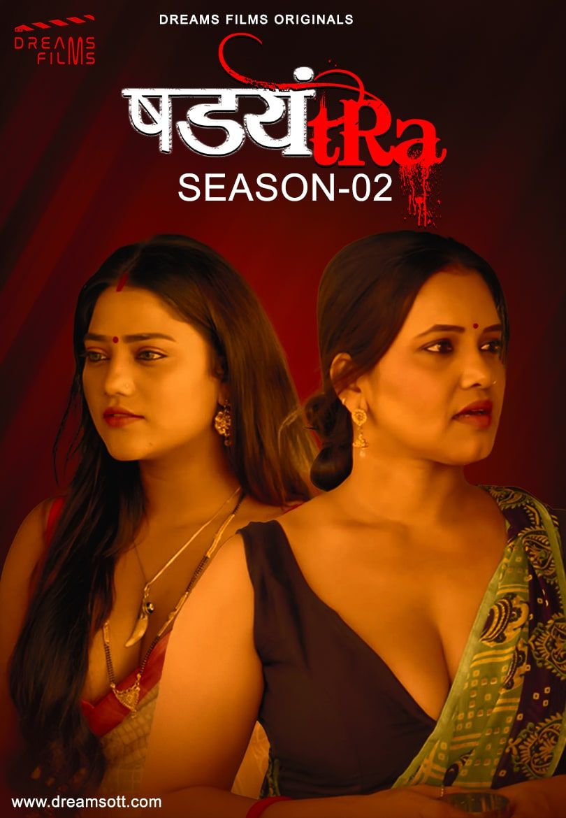 Shadyantra (2022) S02E01 Hindi DreamsFilms Web Series