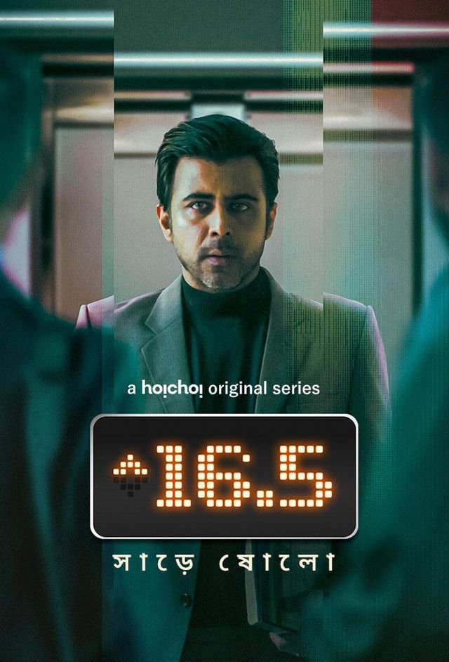 Sharey Showlo Web Series S01 Hoichoi (2023) Bengali