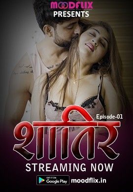 Shatir (2022) S01 (Episode 2) Hindi Web Series