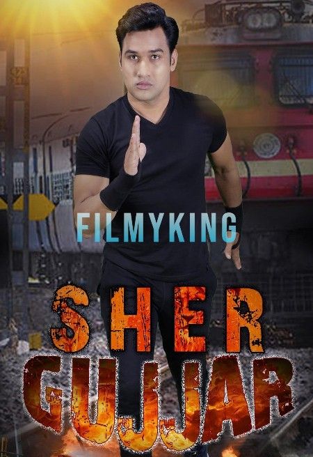 Sher Gujjar (2022 Film) Hindi