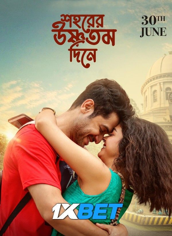 Shohorer Ushnotomo Din E (Film 2023) Bengali