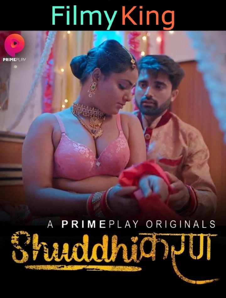 Shuddhikaran (2023) S01E02 Hindi (PrimePlay Originals) Web Series