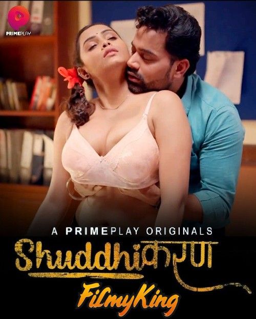 Shuddhikaran (2023) S01E06 Hindi (PrimePlay Originals) Web Series