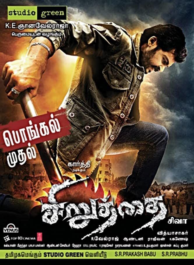 Siruthai (2011) Hindi Dubbed