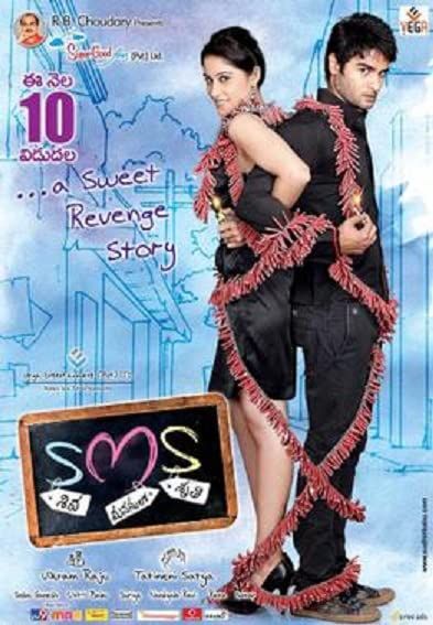 SMS - Siva Manasulo Sruthi (2012) Hindi Dubbed