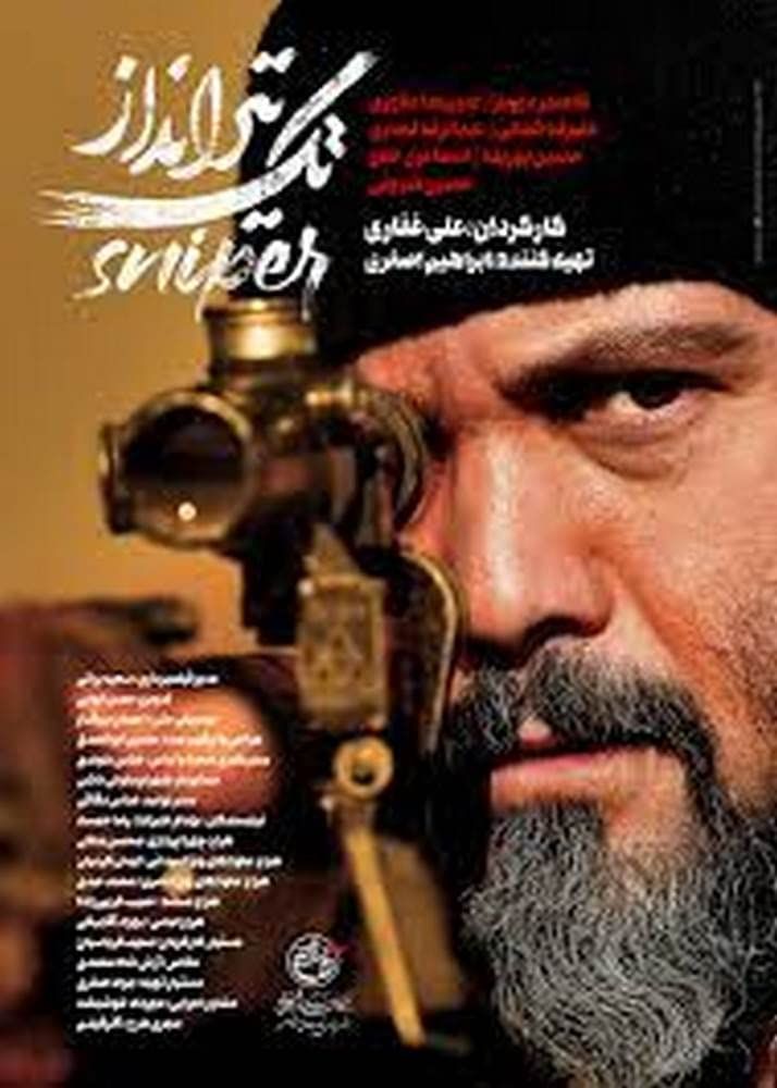 Sniper (2021) Hindi Dubbed