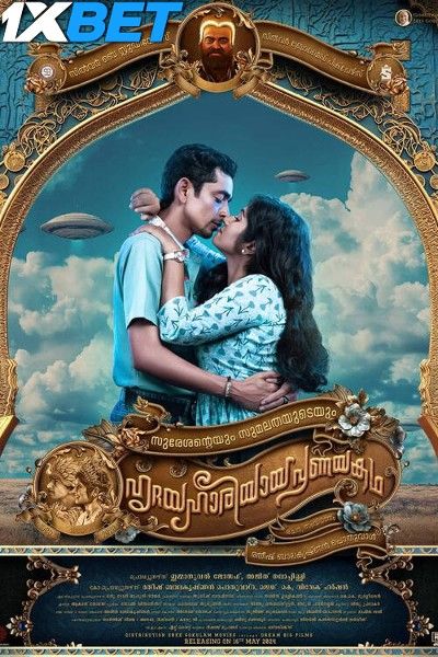 Sureshinteyum Sumalathayudeyum Hridayahariyaya Pranayakatha 2024 Telugu Dubbed HQ Movie Full Movie