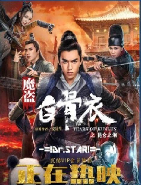 Tears of Shark in Kunlun (2022) ORG Hindi Dubbed