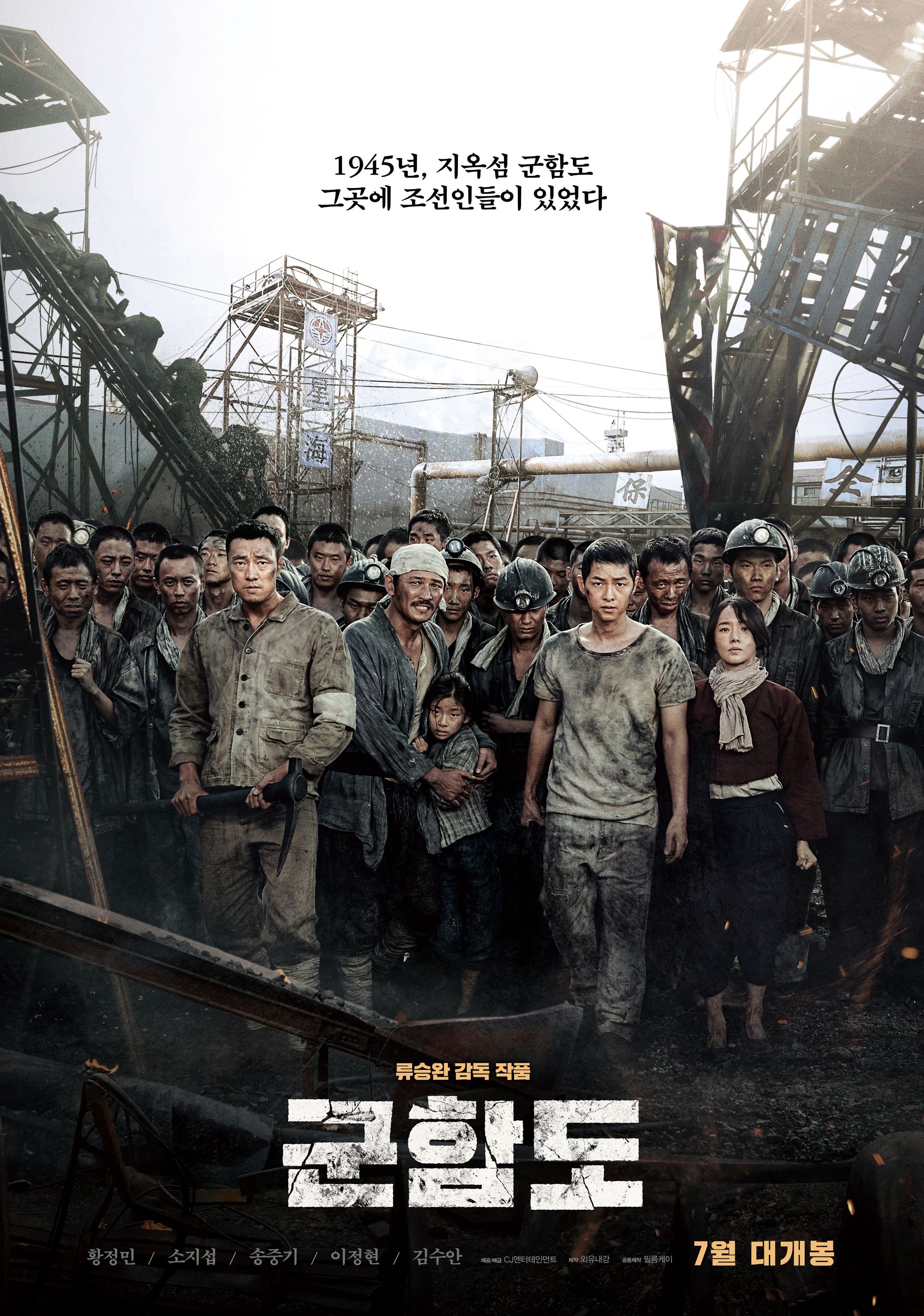 The Battleship Island (2017) Hindi Dubbed