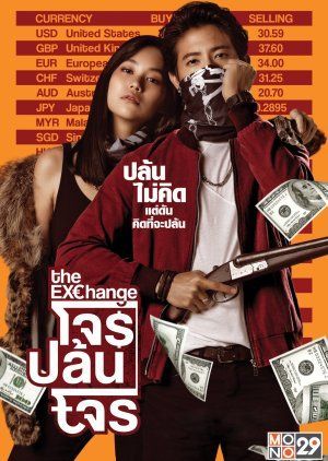 The Exchange (2019) Hindi Dubbed ORG