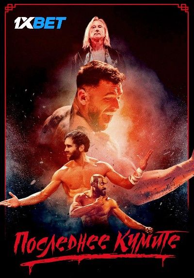 The Last Kumite 2024 Hindi HQ Dubbed Movie