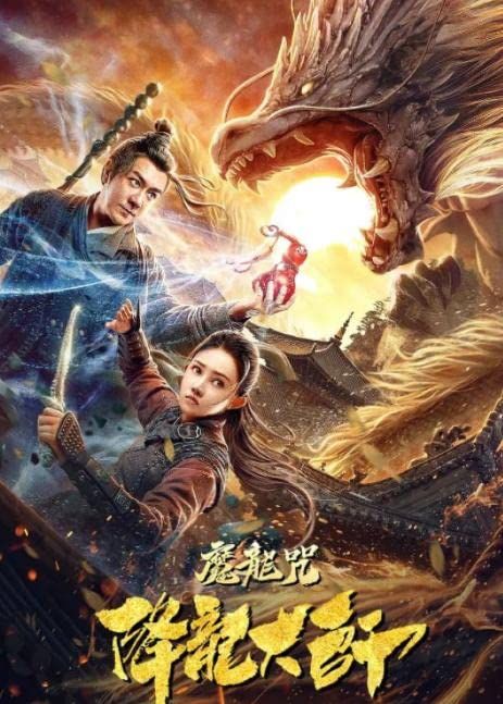 The Master of Dragon Descendants Magic Dragon (2020) Hindi Dubbed