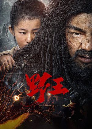 The Mountain Kings: The Wild King (2020) Hindi Dubbed