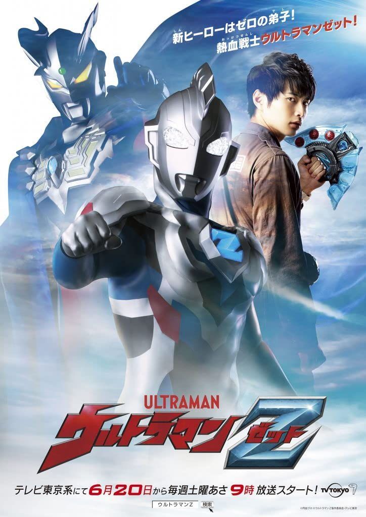 Ultraman Z (Season 1) Hindi Dubbed (Episode 1)