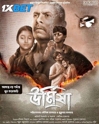 Urmisha (2024) Hindi HQ Dubbed Movie