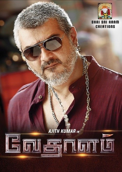 Vedalam (2015) Hindi Dubbed