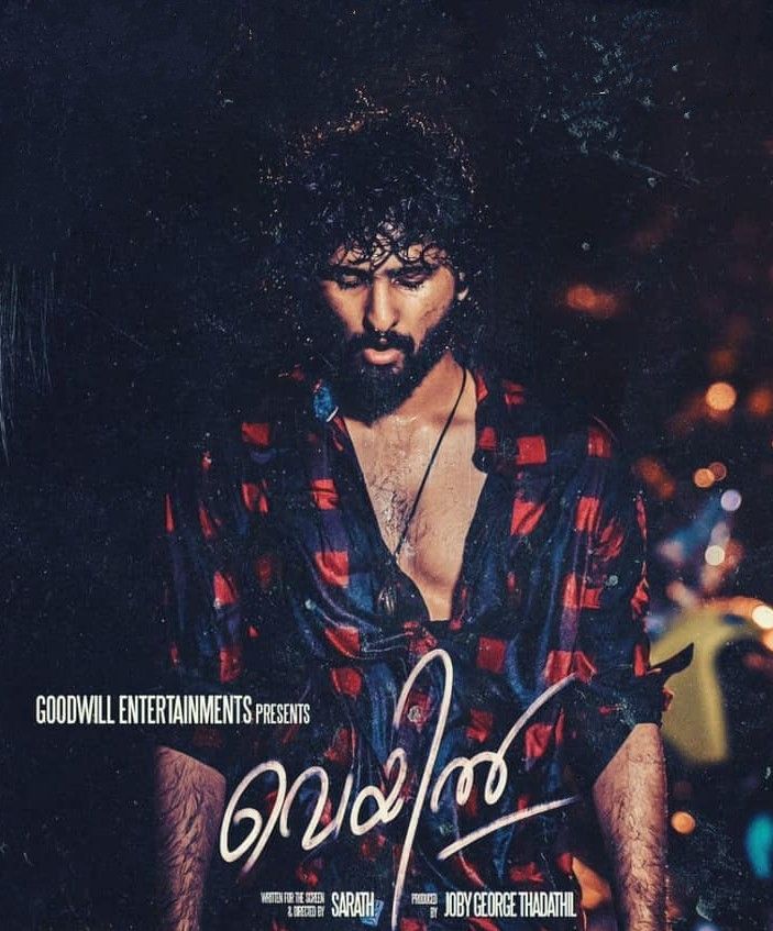 Veyil (2022) Hindi Dubbed