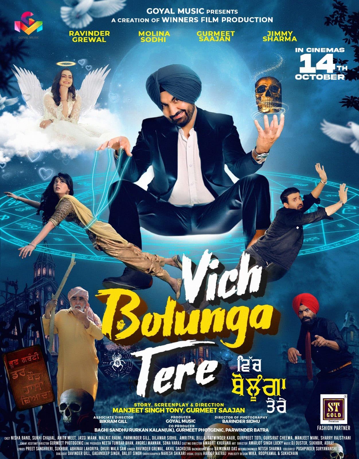 Vich Bolunga Tere (2022) Punjabi