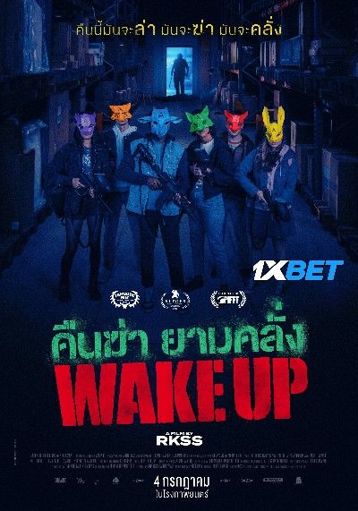 Wake Up 2023 Bengali HQ Dubbed Movie