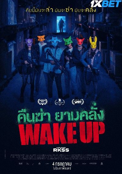 Wake Up 2023 Tamil HQ Dubbed Movie