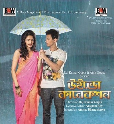 Window Connection (2014) Bengali