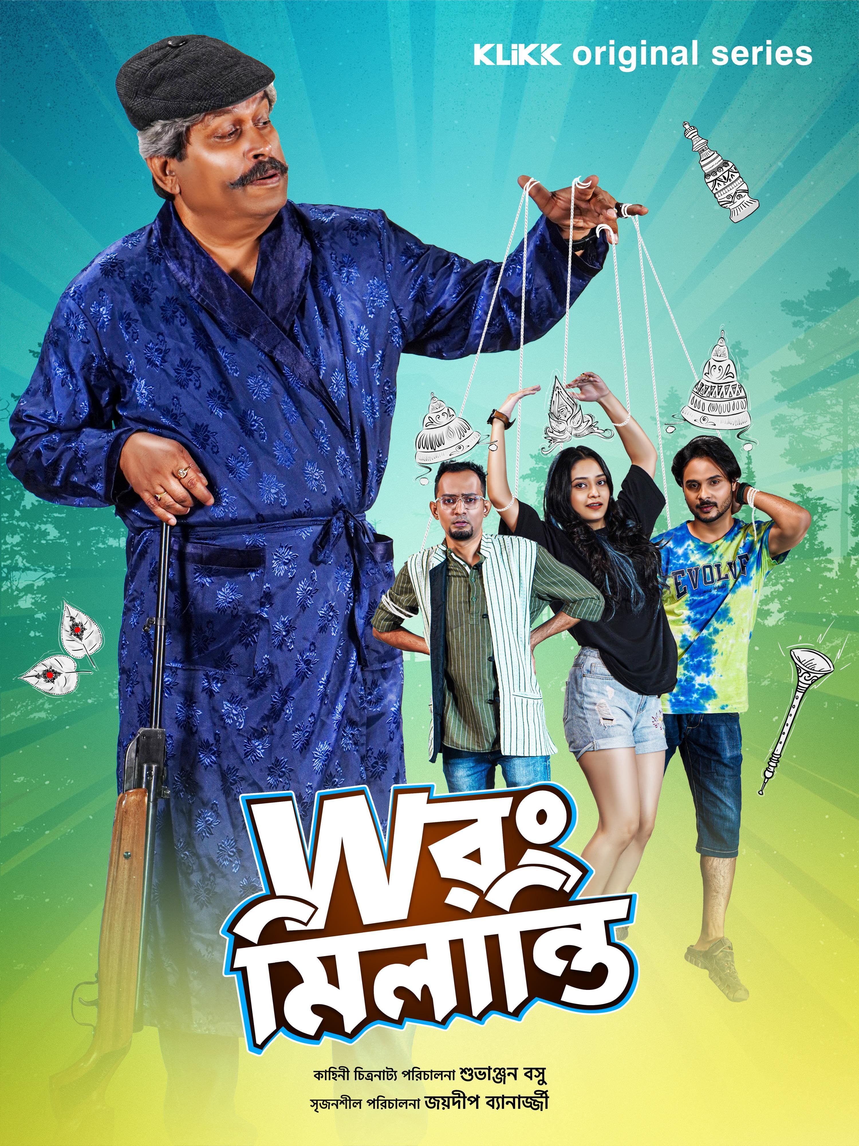 Wrong Milanti S01 (2023) Bengali