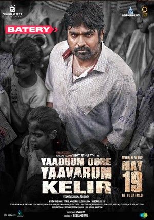 Yaadhum Oore Yaavarum Kelir (2023) Hindi HQ Movie