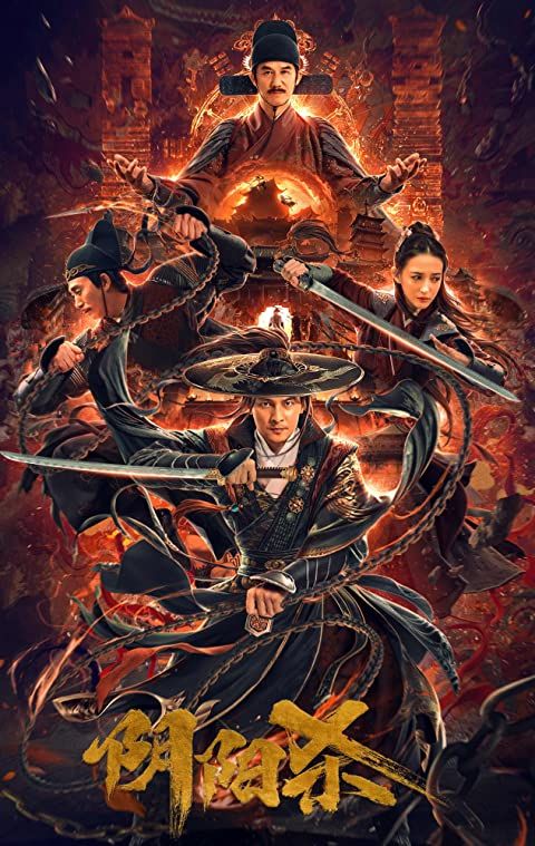 Yin yang sha: The Missing Account Book (2020) Hindi Dubbed